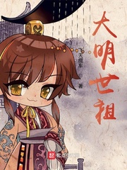 大明世祖李香君