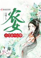 小农女奋斗史