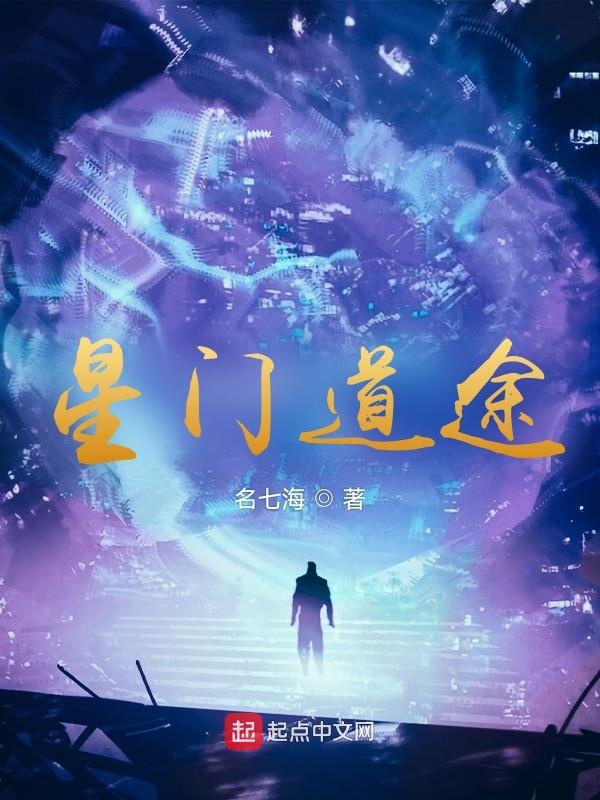 星门吧百度贴吧