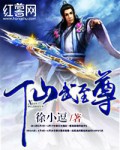 都市仙武至尊