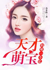 妈咪要逃婚》