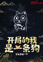 开局一条狗是什么手游