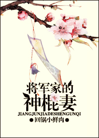 将军家的神算俏娘子下载