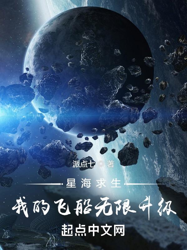 星海求生下载