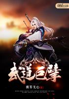 武道巨擘:从神雕侠侣开始