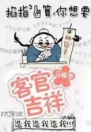 客祥是什么意思