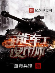 全能游戏设计师txt