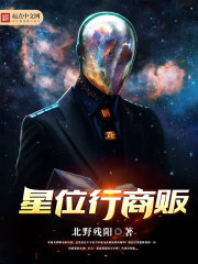 星位有什么用