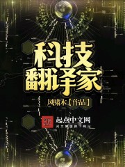 科技翻译家 第1章 神奇的眼镜