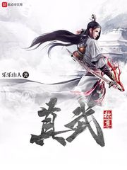 真武法王尊