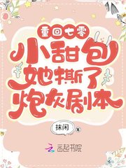 重回七零抱大腿全文免费阅读