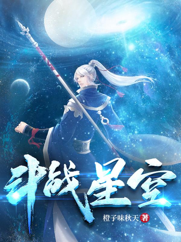 斗战星空