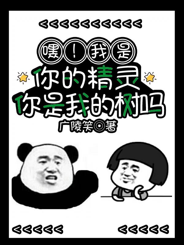 你是精灵and queen抖音什么歌