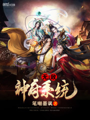 无敌神府系统百度百科