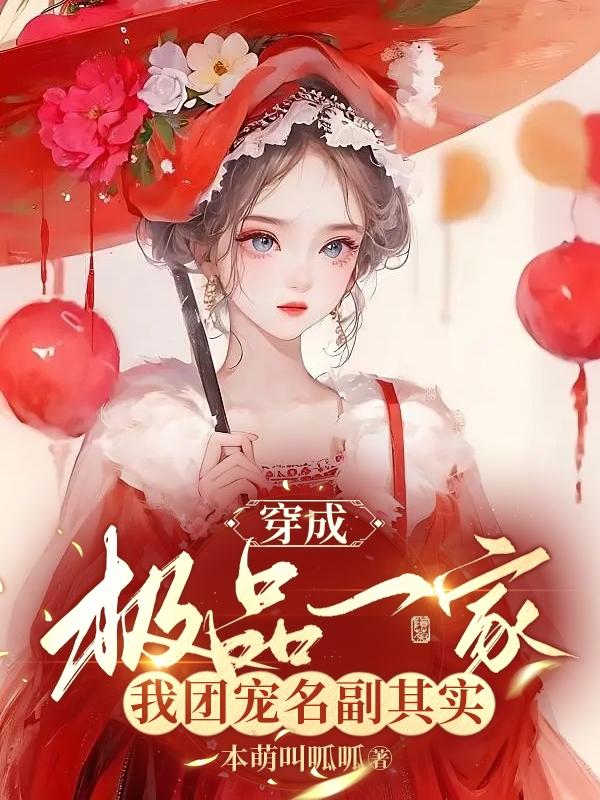 穿成极品他闺女[七零