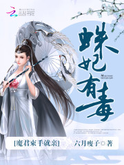 师妃暄蜘蛛卵