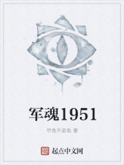 军魂1927酒