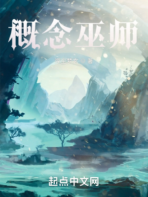 纯血巫师的概念