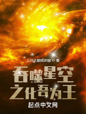 吞噬星空之造化元灵