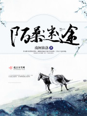 sss级御兽师白夜小说