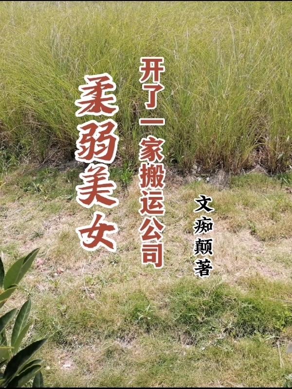 不为钱为情啊