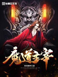 绝世魔尊