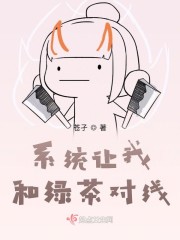 系统越来越绿茶