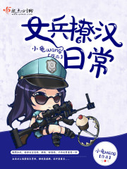 部队女兵日常训练