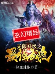 无限升级之最强武魂百度百科