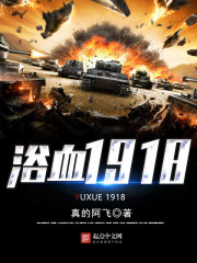 浴血无名川2021电影完整版