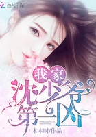 003我家少爷