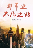 都市之不凡之始