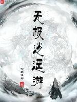 逍遥无极扇