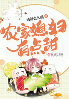 农家媳妇有点甜