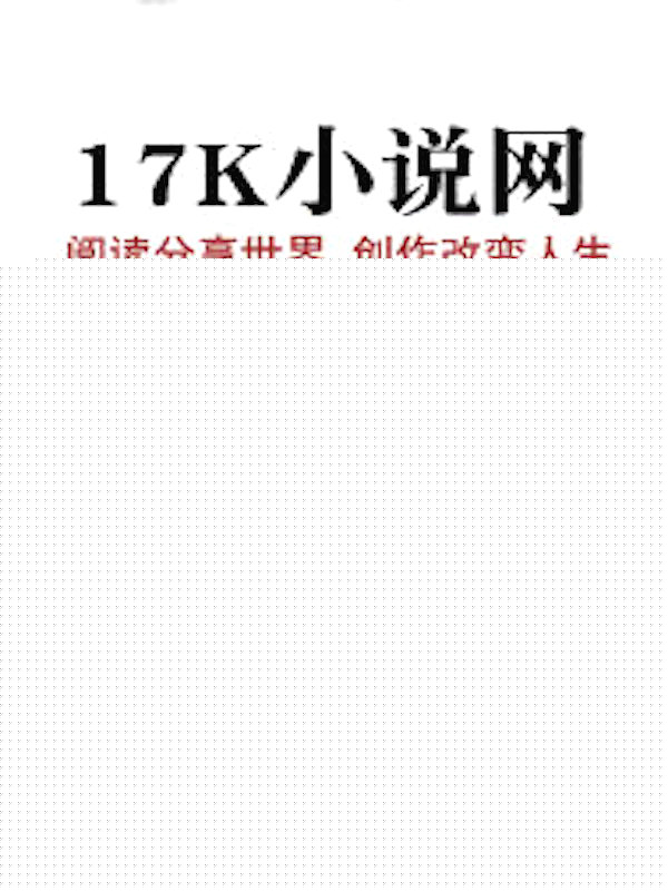永恒圣尊