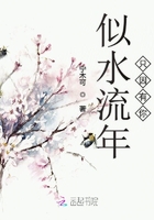 似水流年只因有你