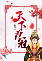 天下为冠