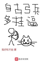 自古弓兵多挂逼