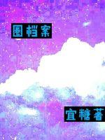 公开(娱乐圈)番外