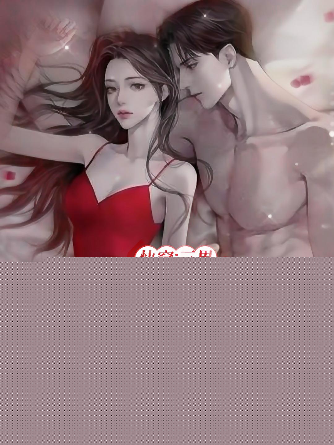 快穿:三界反派为她神魂颠倒
