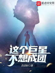 这个明星不想退休