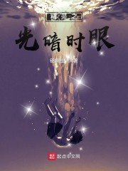 光之子 暗夜精灵