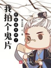 咋就成天师了?起点