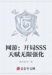 网游开局sss天赋无限强化下载