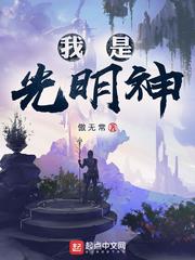 神级文明等级划分