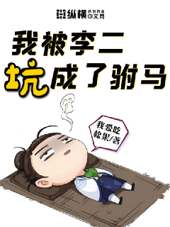 大唐:开局救活小兕子