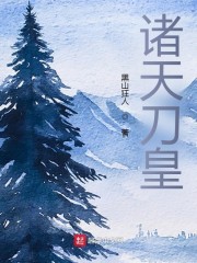 吞噬星空之诸天刀皇作者:黑山狂人