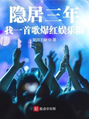 歌曲隐居是什么意思