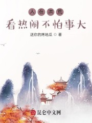 谢邀:人在洪荒