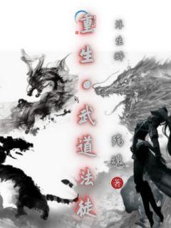 重生之武道大宗师